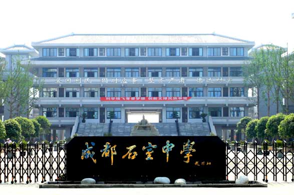 CBCIS School in Chengdu, Sichuan Province